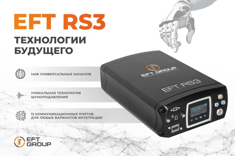 EFT RS3 - Технологии будущего! 