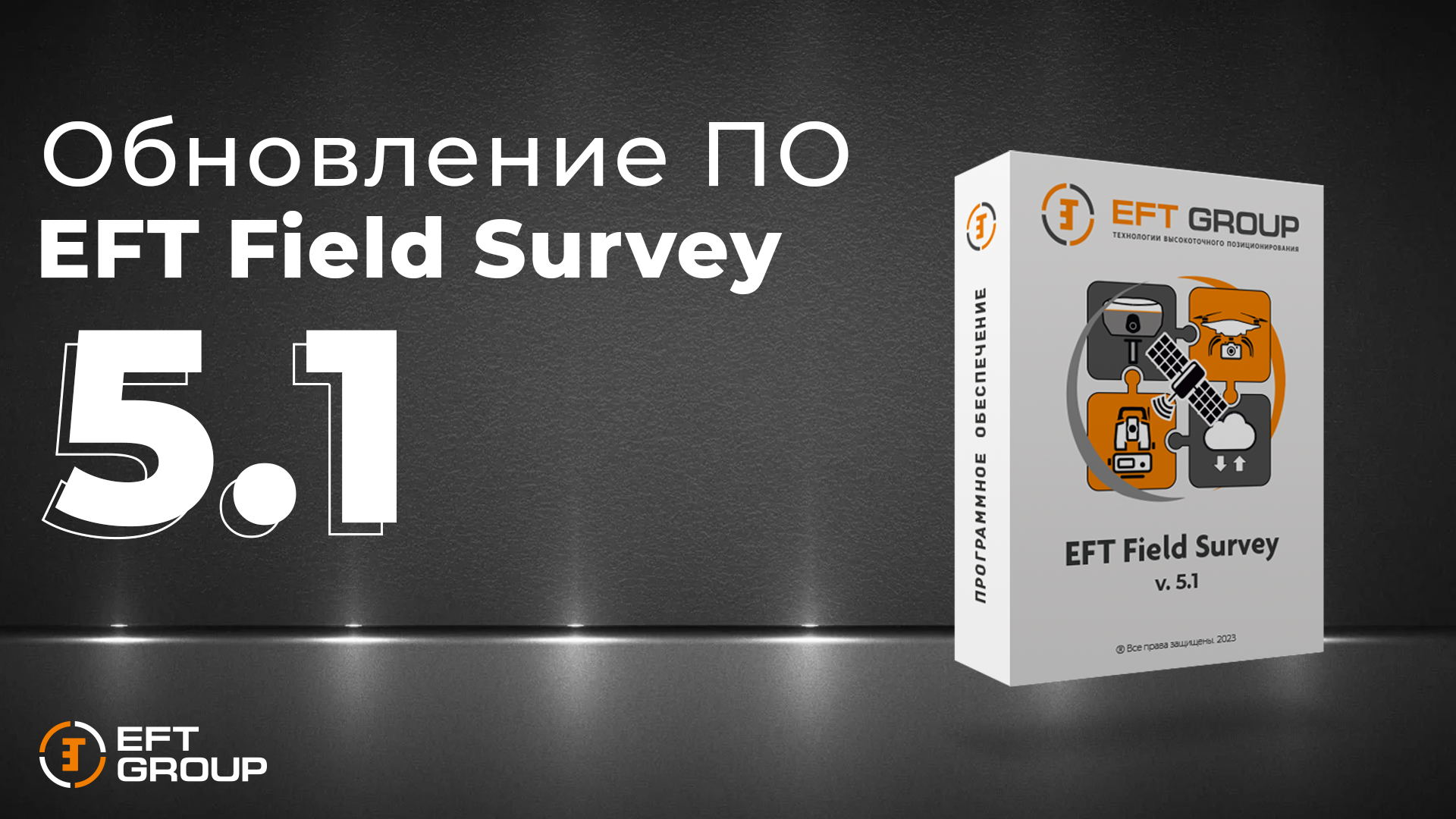 EFT Feild Survey 5.1